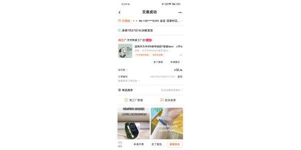 手环表带